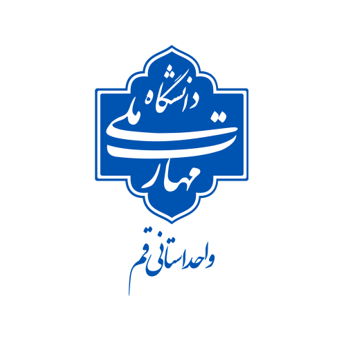 دانشگاه ملی مهارت- واحد استانی قم